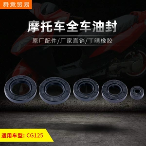 Motorcycle engine head accessories whole car oil seal CG125/150 crankshaft rear axle oil seal original parts direct sales