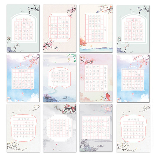 Chinese style retro primary school students' ancient poems copying calligraphy practice stickers Tianzi Gemi character space space children's calligraphy practice stickers