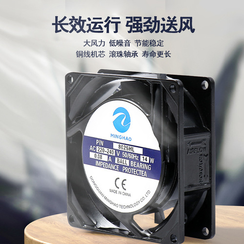 8025 AC fan 110V chassis fan solder smoke exhaust fan 8025 AC cooling fan