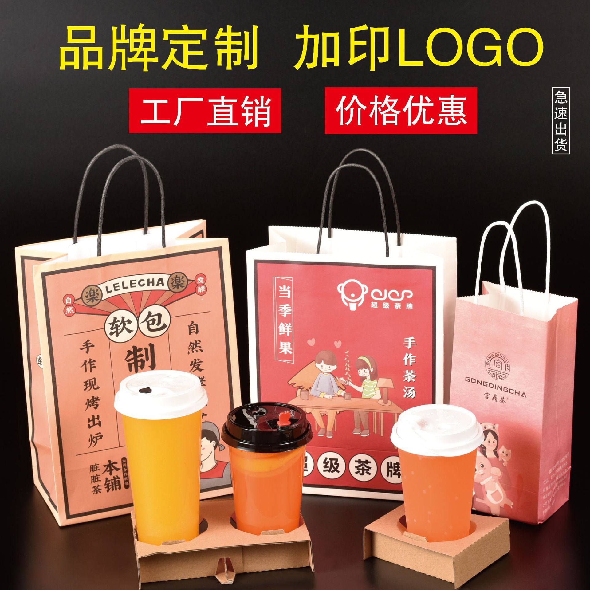 奶茶打包袋咖啡饮品饮料四杯两杯单杯外卖杯托牛皮纸手提袋子定制