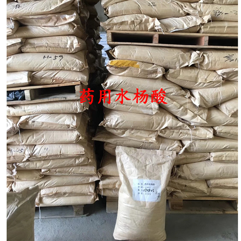 水杨酸1