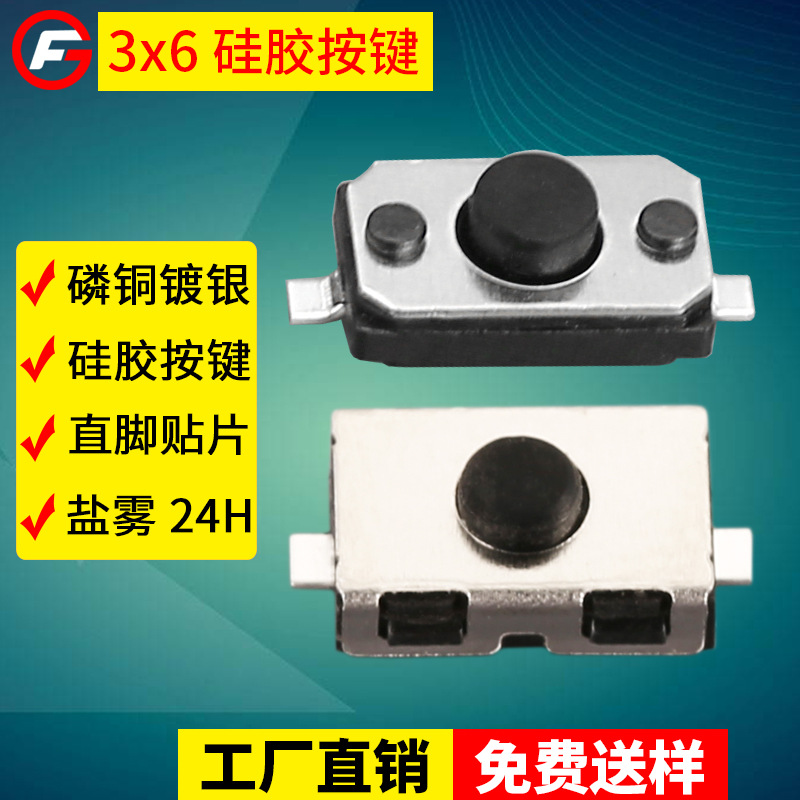 3.8x6x2.5矽膠按鍵開關Reach常開4*6矽膠TS1181GJ按鍵輕觸開關廠