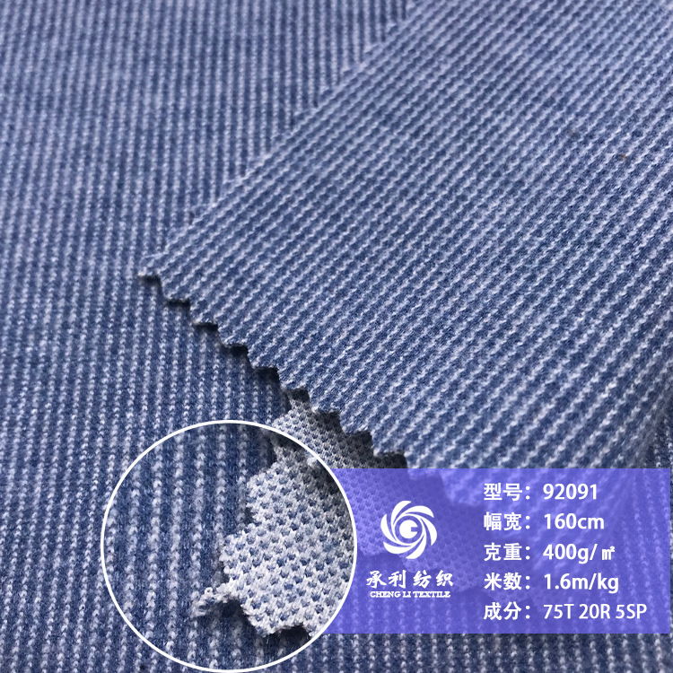 400克擦毛云彩条针织布 秋冬休闲外套裤子连衣裙童裤服装面料现货