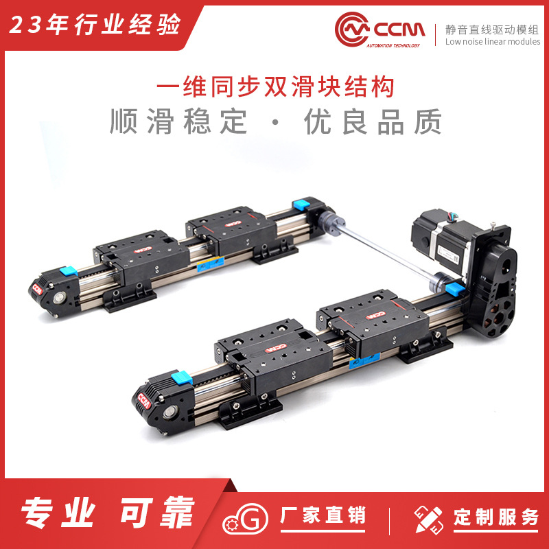 一拖二口罩机用同步带送料定位直线滑台模组 高速静音替换气缸