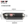 CNC silver muffler