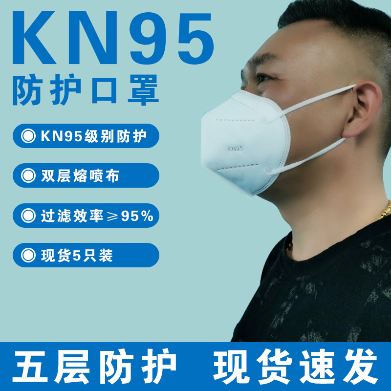 goods in stock KN95 protect Mask Droplet Haze dustproof powder ventilation disposable men and women Cover nose and mouth
