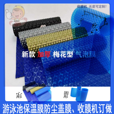 儿童游泳池保温膜婴儿游泳馆亚克力大池新款泳池保温收膜机器订做|ms
