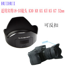 PH-RBA遮光罩适用宾得18-55镜头 K30 KR K5 K752mm一代镜头使用