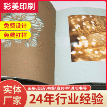 現貨精裝樓書印刷 UV燙金工藝說明書折頁宣傳畫冊加工定制