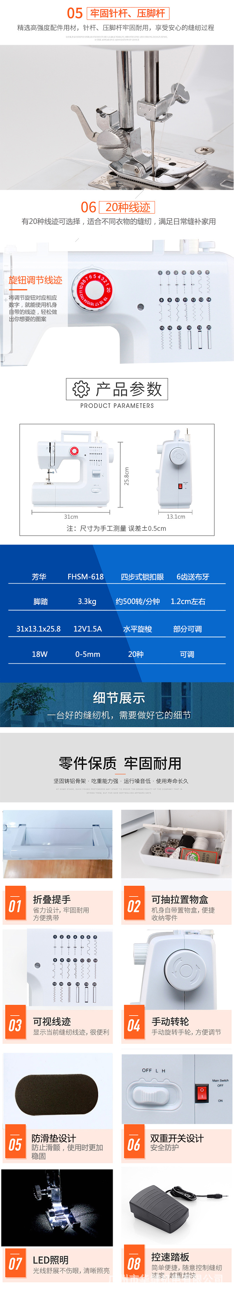 618详情页面-CH-03