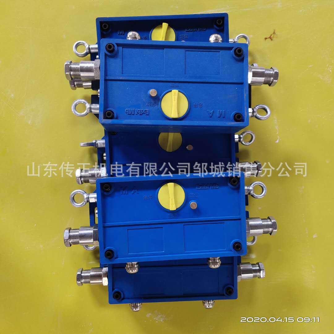 Various specifications Emergency stop switch Mine Intrinsically safe welding comprehensive protect device EMERGENCY switch