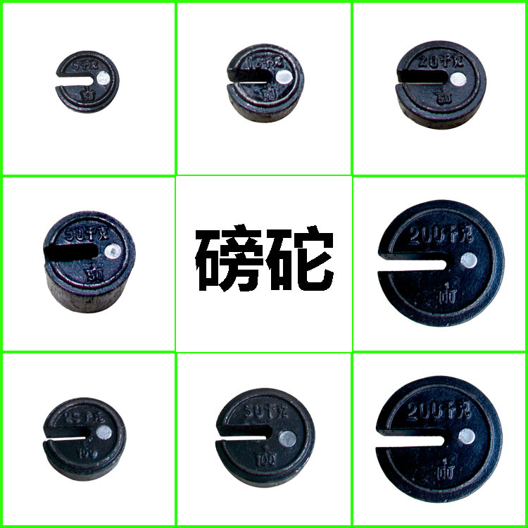 TGT500型1000型機械秤砣老式磅秤坨25kg50kg100kg 200kG 砝碼磅砣
