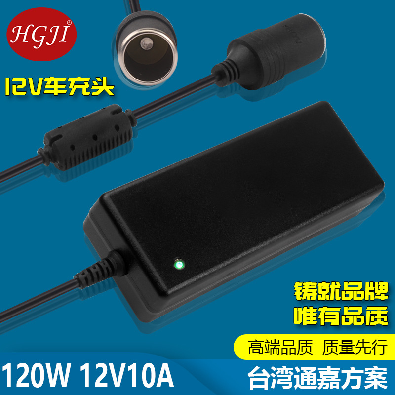 外贸专供12V10A点烟车载冰箱电源适配器12V2A12V12.5A12V6A12V8A