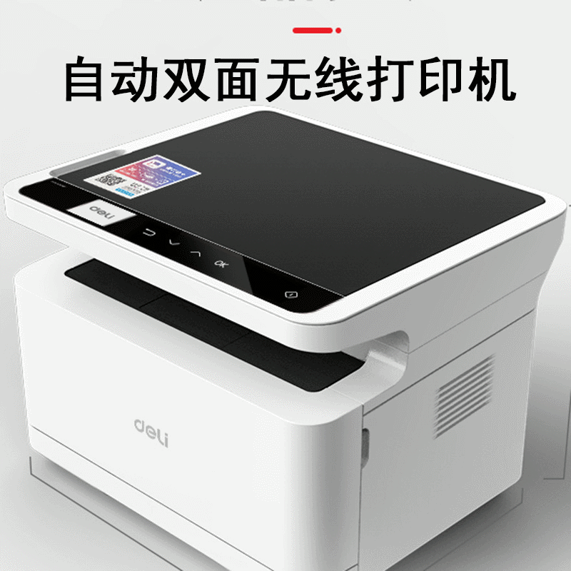 得力M2000DW激光一体机自动双面打印无线打印APP远程打印一键复印|ru
