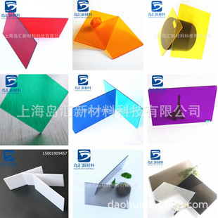 Single and double sided hardened endurance board high transparent anti-static pc plastic board pc flame retardant board polycarbonate pc board factory