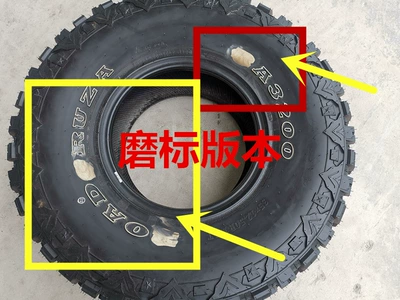 Off-road şinlər Modified and Widened 35/12.5r15