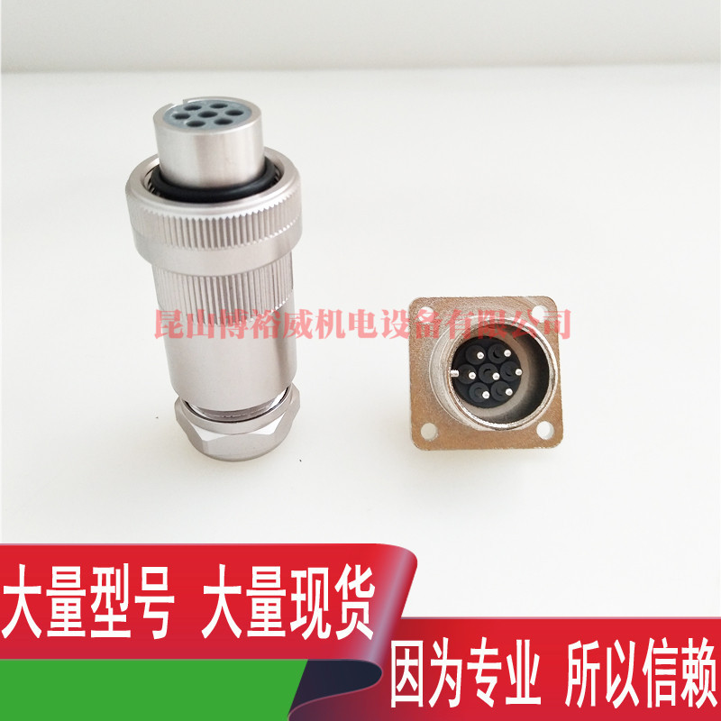 力士乐派克穆格比例伺服阀7芯插头金属七芯插头R900223890