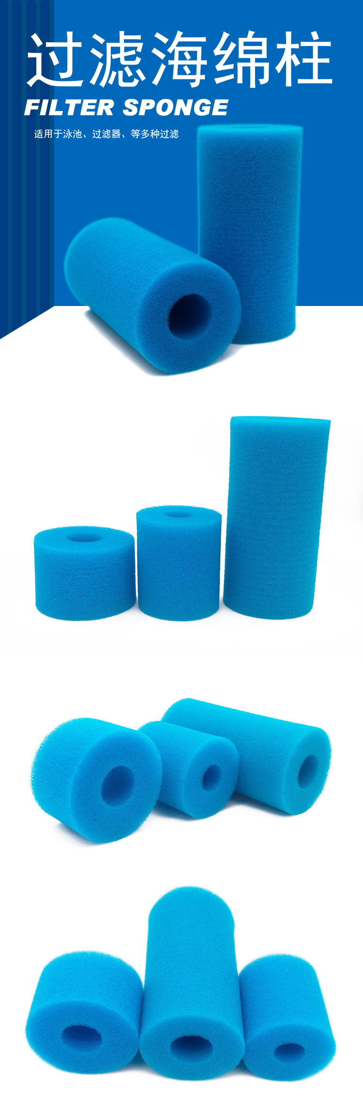 过滤海绵柱_01