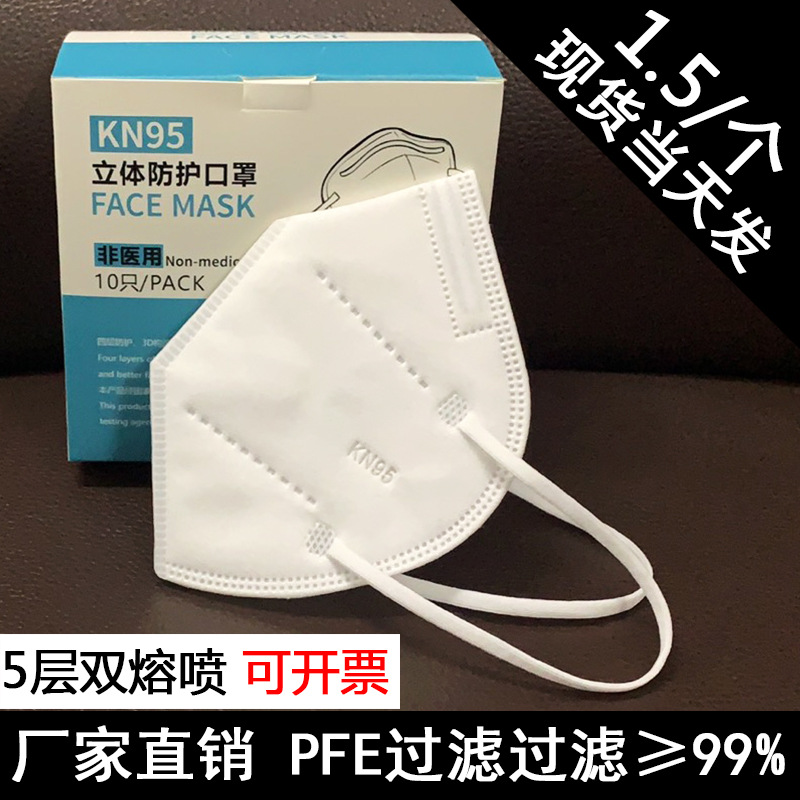 [ KN95 Mask]Civil Five layer Lug type Industry dustproof ventilation adult men and women ffp2 Protective masks mask