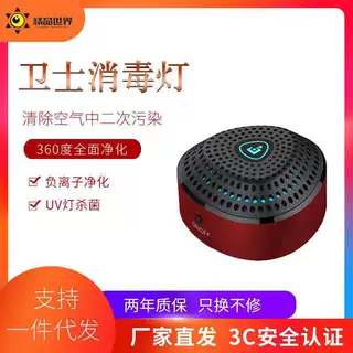 迷你杀菌灯360°全面净化UVC臭氧杀菌除螨紫外线臭氧双效