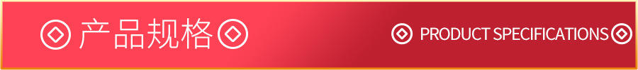 02产品规格.jpg
