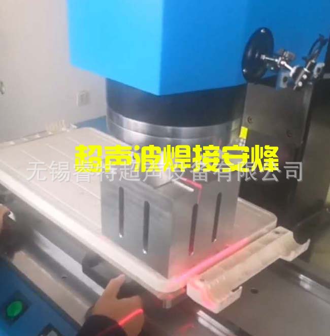 大块方形塑料板底模移动式分段超声波非标焊接设备、铝模具焊头厂
