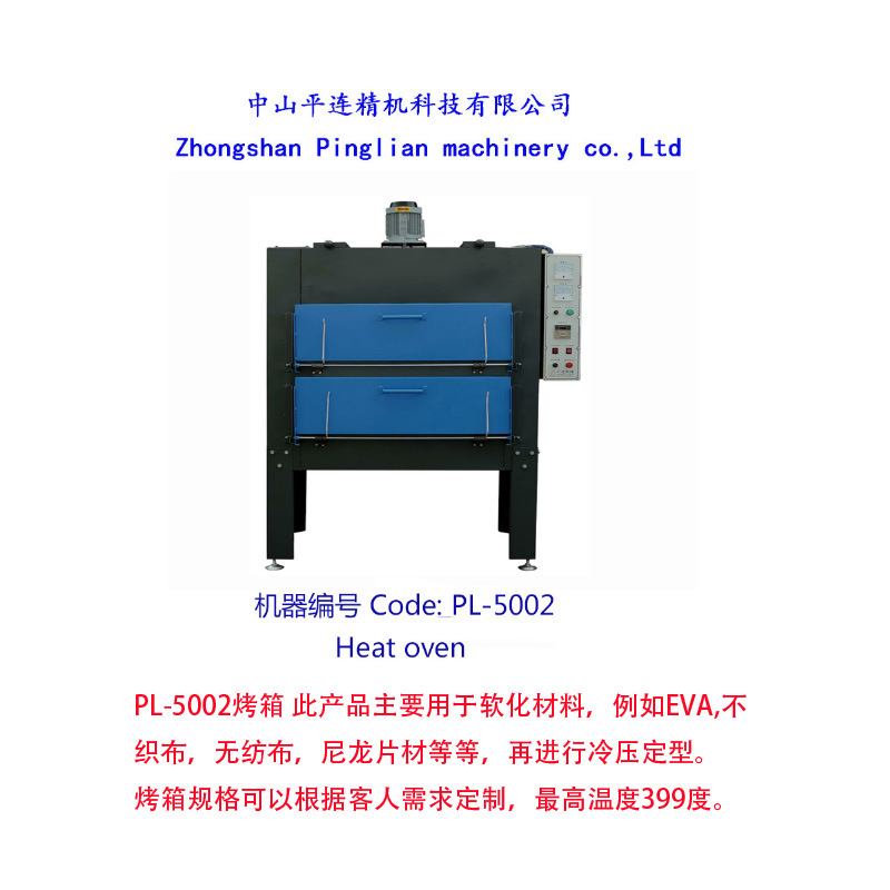 烤箱 电烤箱 工业烤箱 模具烤箱 EVA烤箱 鞋垫烤箱 烘箱 电烤炉