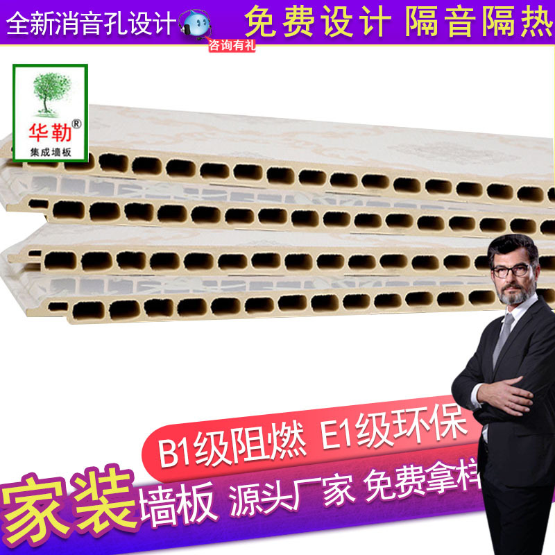 竹纤维集成墙板 定制护墙板 竹木纤维板 墙面装饰材料 厂家批发|ms