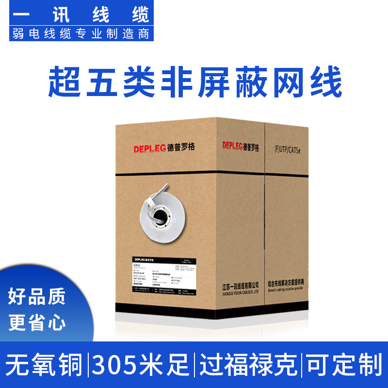 超五类无氧铜视频监控网络线|ms