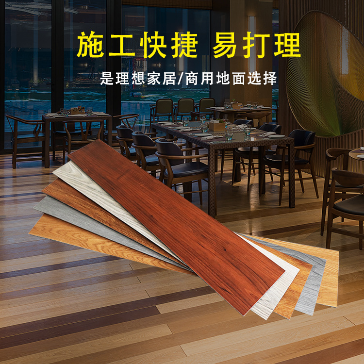 PVC仿木纹地板办公室瑜伽房隔音地板自粘减震地垫PVC复合木地板