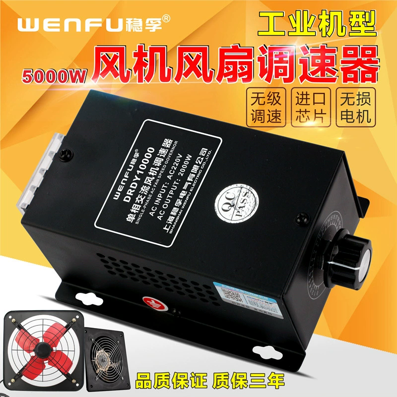 Однофазный регулятор скорости вентилятора DRDY10000 бесступенчатый переключатель скорости потолочного вентилятора с регулируемой скоростью 220 В