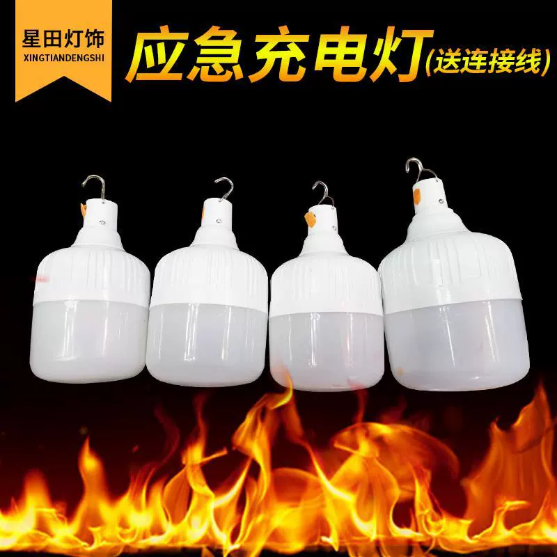 Bulb charging, mobile phone, multifunctional travel lights, 5v