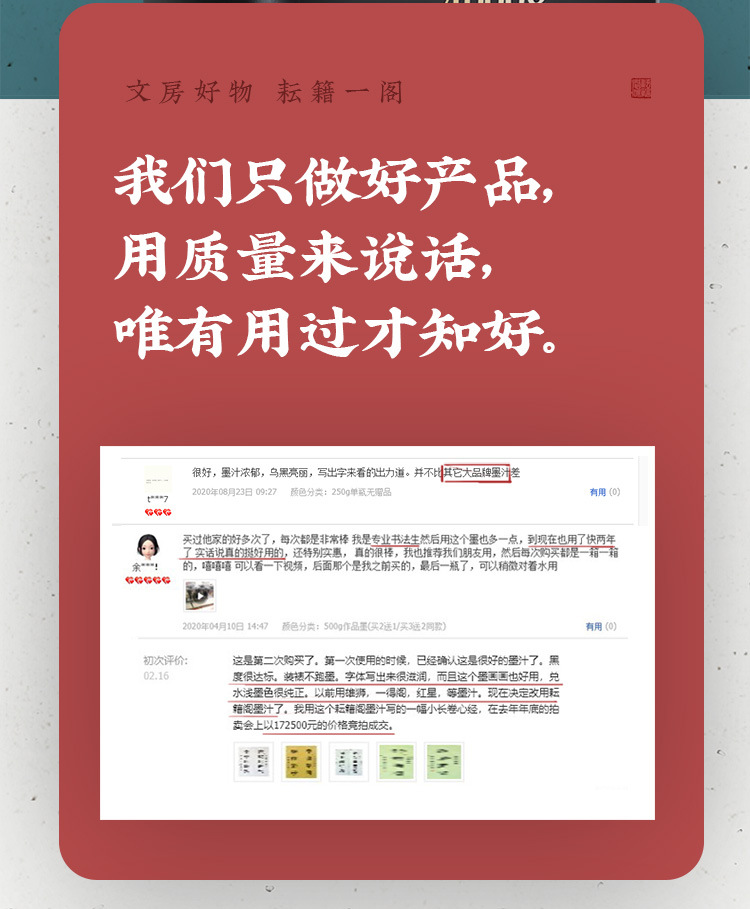 耘籍阁大桶墨汁_02.jpg