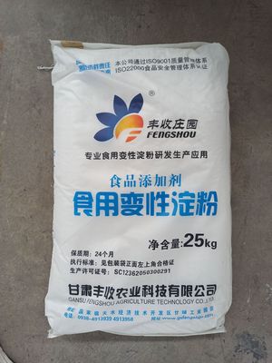 Large supply FS1261 Wax Corn Propyl starch phosphate Food grade Propyl starch