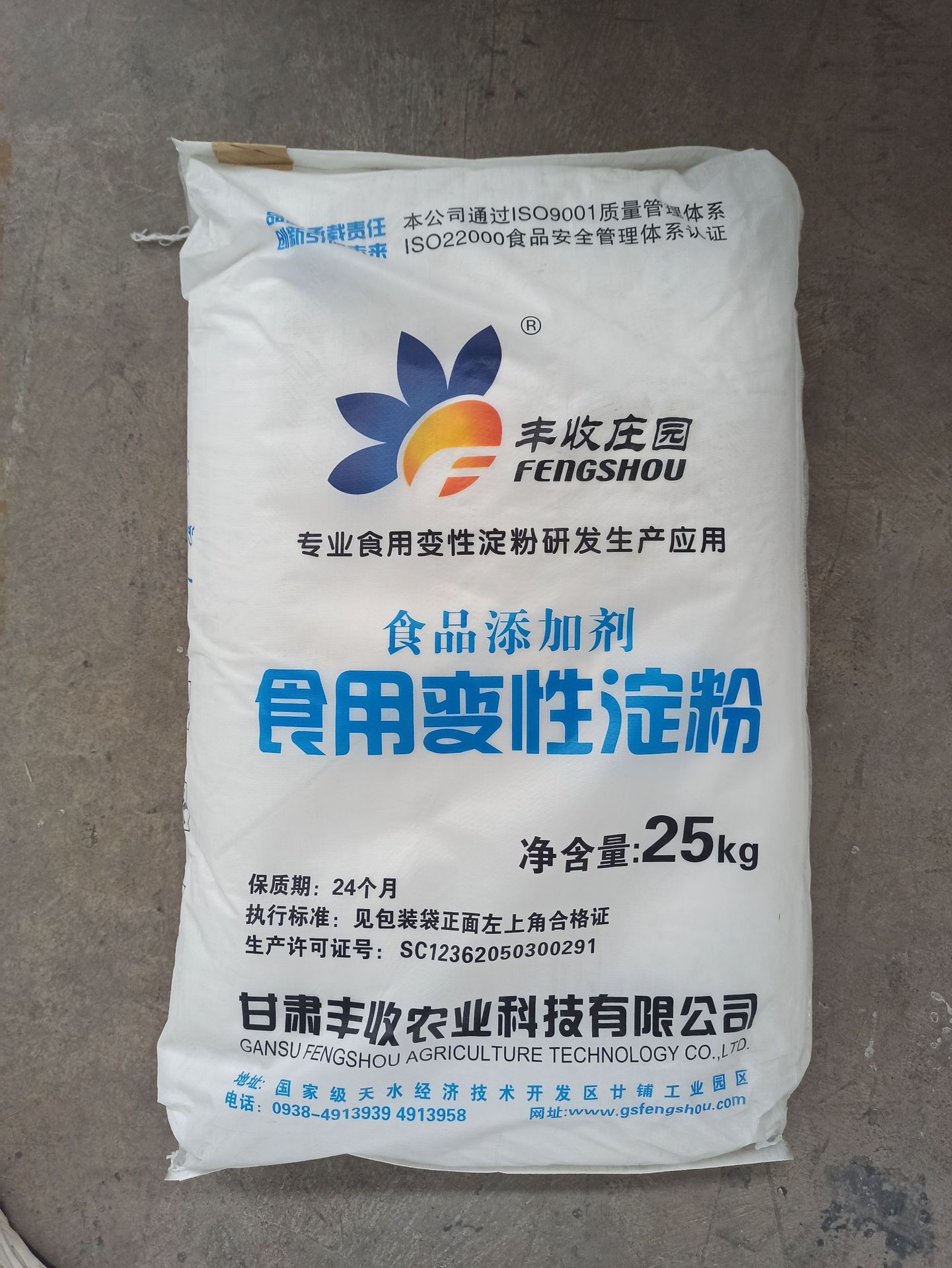 Large supply FS1261 Wax Corn Propyl starch phosphate Food grade Propyl starch