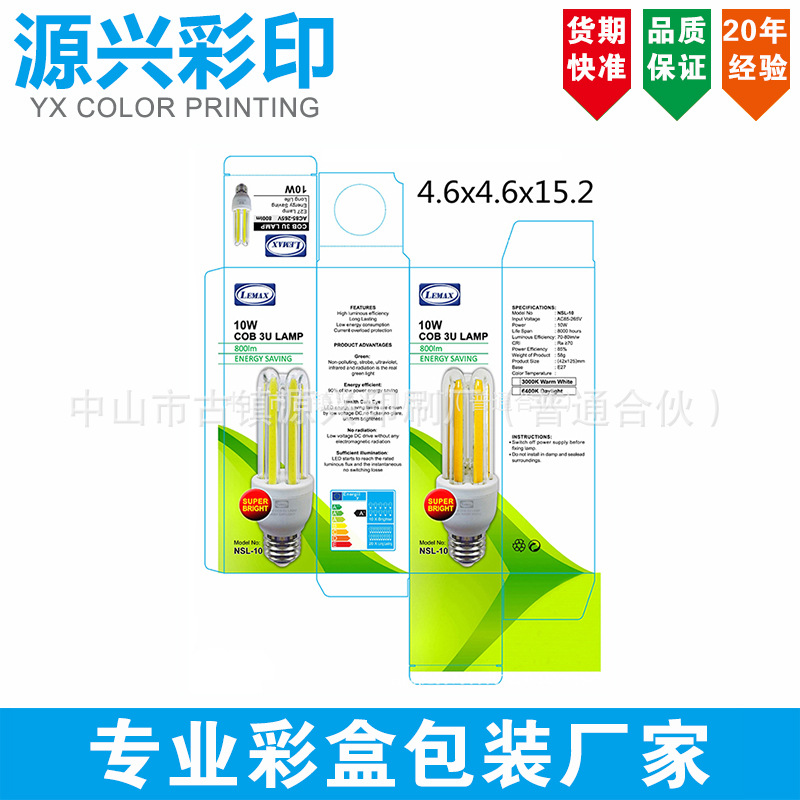 E27 U型管灯泡彩盒 玉米灯泡内盒彩印 无丝灯泡彩盒 灯泡印刷彩盒