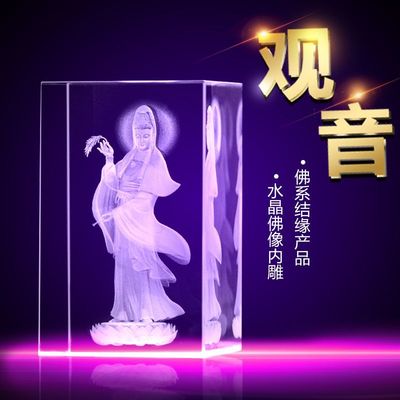 南无观世音诵经菩萨佛像心经水晶内雕水晶定制地藏菩萨摆件工艺品