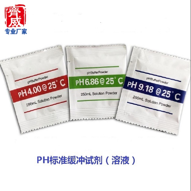 新缓冲试剂带商标