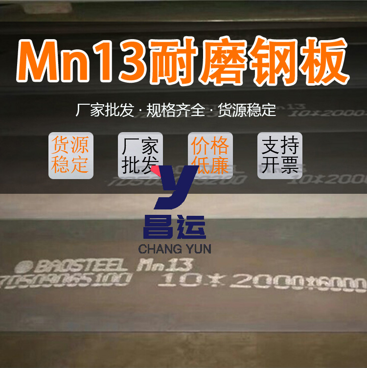 NM500耐磨钢板四川成都现货优惠 NM400耐磨板可激光切割 分零销售