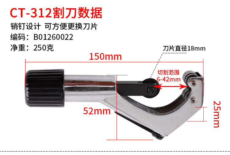 割管刀器详情_08.jpg