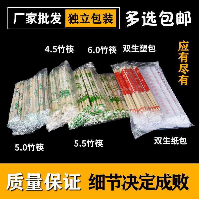 disposable chopsticks Chopsticks Round chopsticks environmental protection Independent packing Take-out food chopsticks customized pack Take-out food Snack bar Of large number