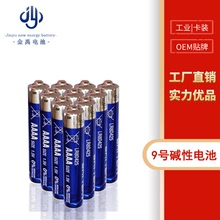 9號電池 鹼性LR8/D425成人用品 觸控筆 安防煙霧報警器激光筆電池