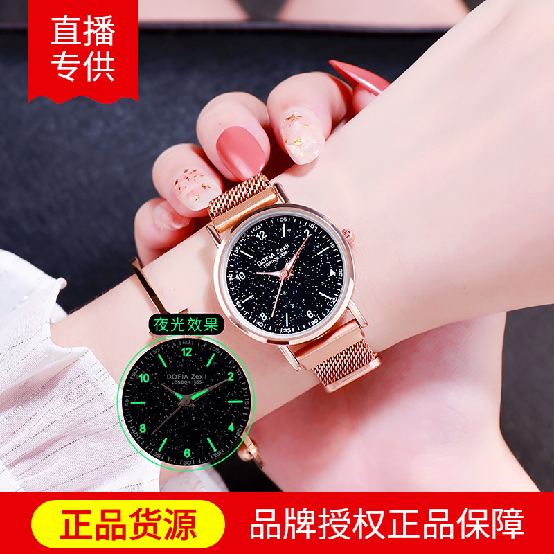 fashion Trendsetter Explosive money starry sky lady Noctilucent watch leisure time 30M waterproof watch student new pattern goods in stock
