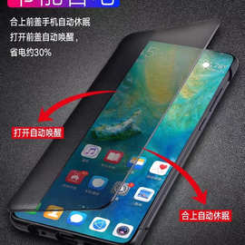 适用华为荣耀30 NOVA7三星A70 S9智能休眠翻盖皮套防摔开窗保护套