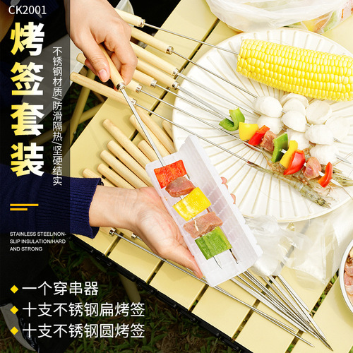 BBQ Stainless Steel Barbecue Skewers Set Flat Barbecue Lamb Skewers Round Steel Needle Wooden Handle Barbecue Rod Spies Amazon 