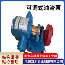 厂家供应 ZYB-33.3可调渣油泵 ZYB-A低压可调式油渣泵 煤焦油泵