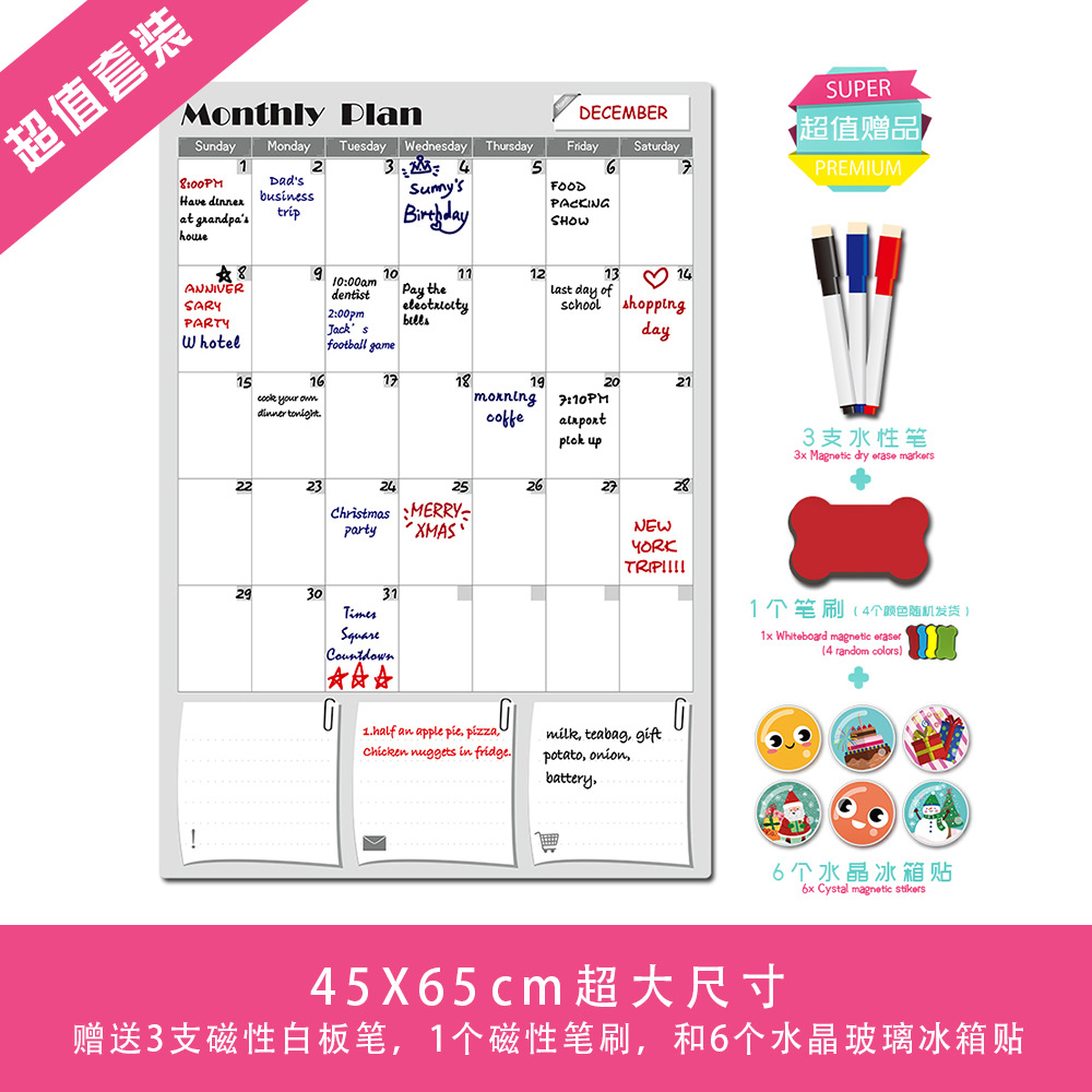厂家直销 北欧INS超大英文磁性月计划冰箱留言贴亚马逊外贸软白板|ru