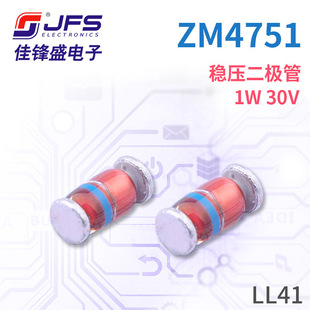 JFS �������O�� ZM4751 1W 30V ���b LL41 ԭ�S�F؛