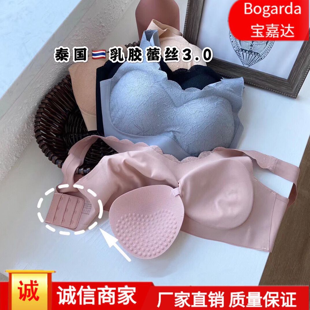 新款泰国乳胶3.0内衣升级版无痕蕾丝聚拢无钢圈背心式运动薄文胸