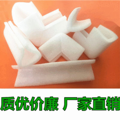 厂家现货epe珍珠棉护角U型护边L型泡沫包角门窗防撞边玻璃护边